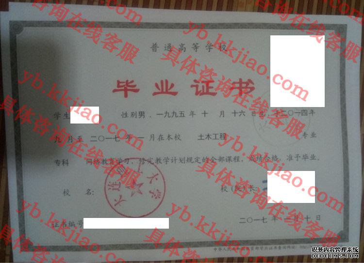大连理工大学<a href='http://www.biyezhengyangben.net/' target='_blank'><u>毕业证样本</u></a>