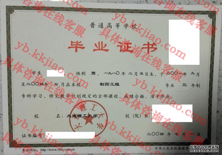 <a href='http://www.biyezhengyangben.net/wen/974.html' target='_blank'><u>大连理工大学毕业证样本</u></a>