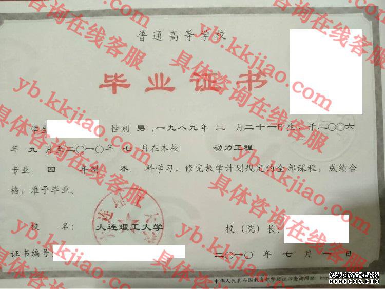 <a href='http://www.biyezhengyangben.net/wen/974.html' target='_blank'><u>大连理工大学毕业证样本</u></a>