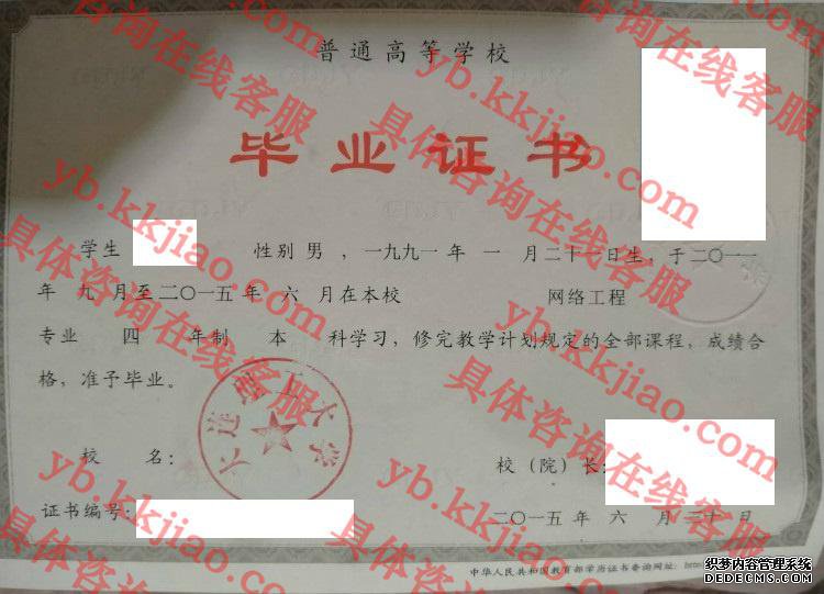 大连理工大学毕业证样本