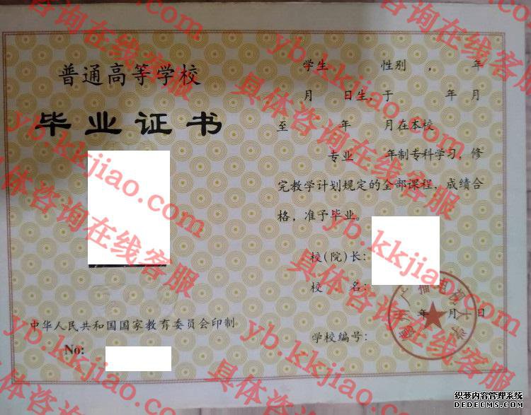 德州广播电视大学<a href='http://www.biyezhengyangben.net/' target='_blank'><u>毕业证样本</u></a>