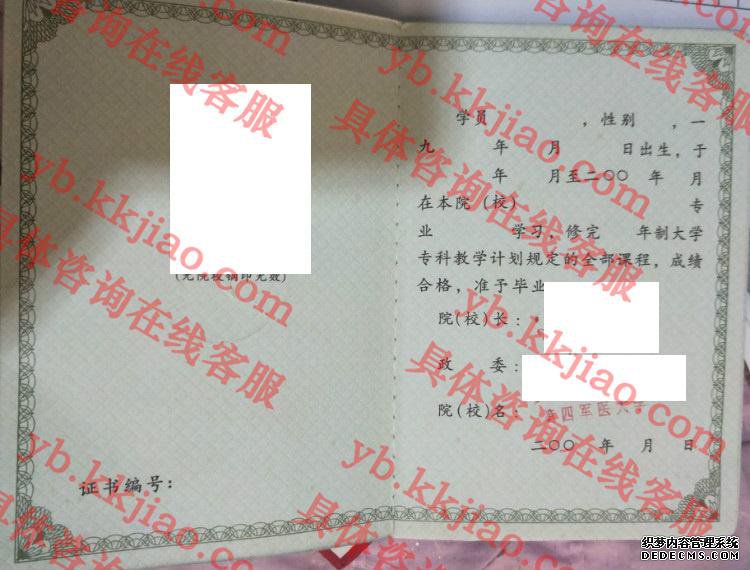 第四军医大学<a href='http://www.biyezhengyangben.net/' target='_blank'><u>毕业证样本</u></a>