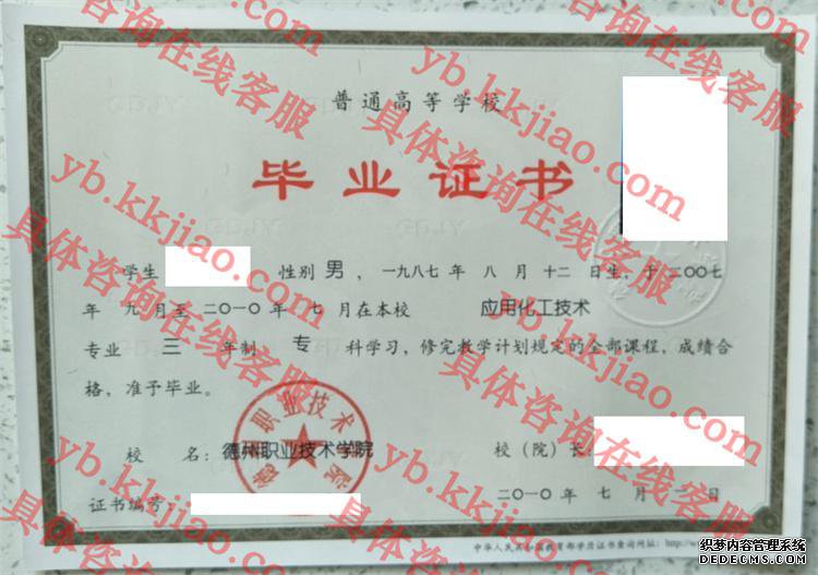 德州职业技术学院<a href='http://www.biyezhengyangben.net/' target='_blank'><u>毕业证样本</u></a>