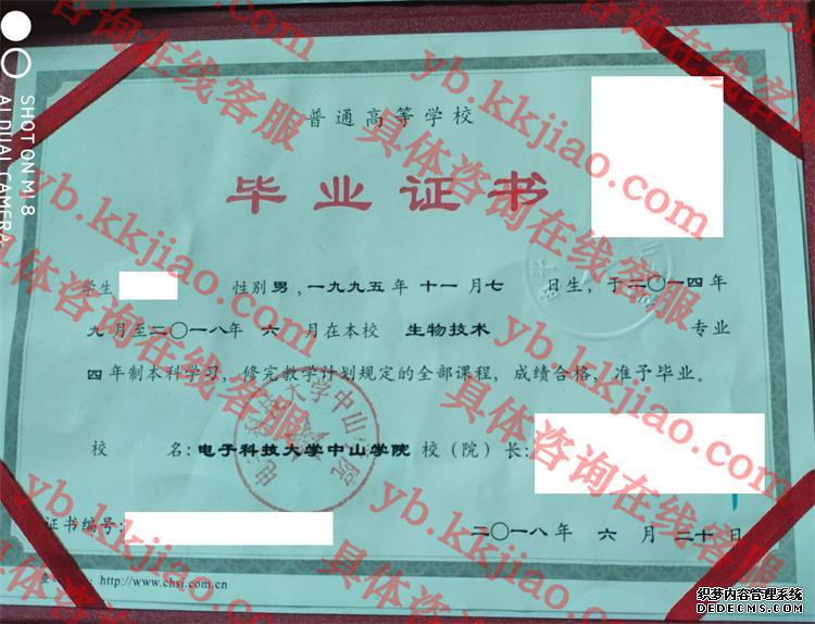 电子科技大学中山学院<a href='http://www.biyezhengyangben.net/' target='_blank'><u>毕业证样本</u></a>