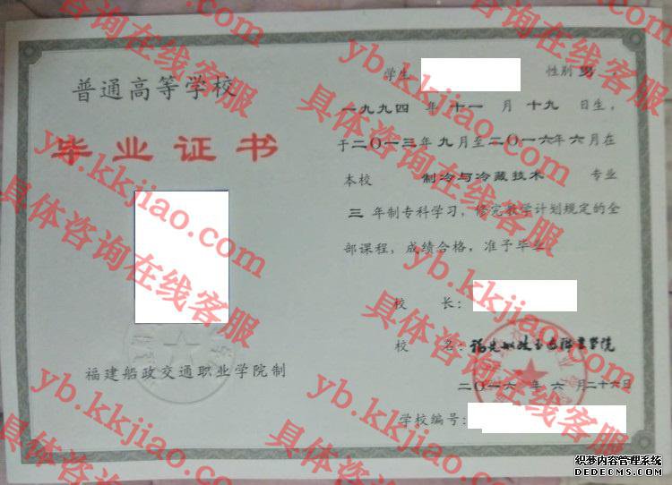福建船政交通职业学院<a href='http://www.biyezhengyangben.net/' target='_blank'><u>毕业证样本</u></a>