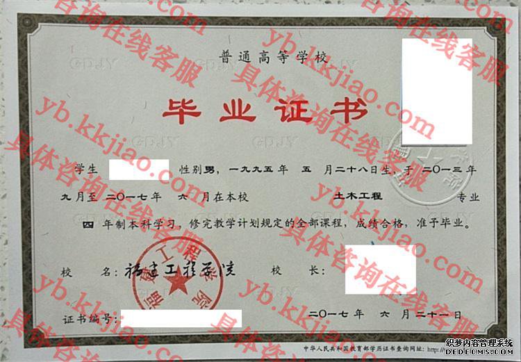 <a href='http://www.biyezhengyangben.net/wen/1561.html' target='_blank'><u>福建工程学院毕业证样本</u></a>