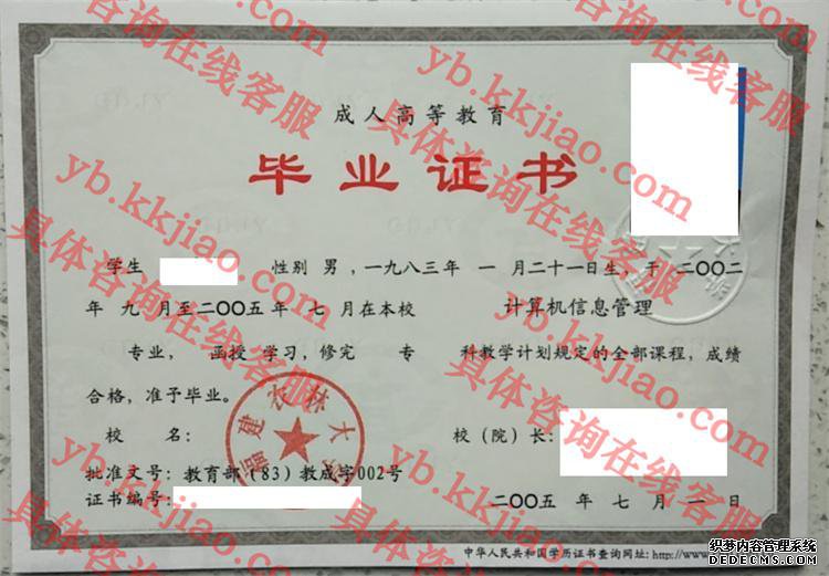 福建农林大学<a href='http://www.biyezhengyangben.net/' target='_blank'><u>毕业证样本</u></a>