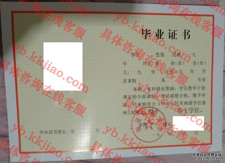 福建师范大学<a href='http://www.biyezhengyangben.net/' target='_blank'><u>毕业证样本</u></a>
