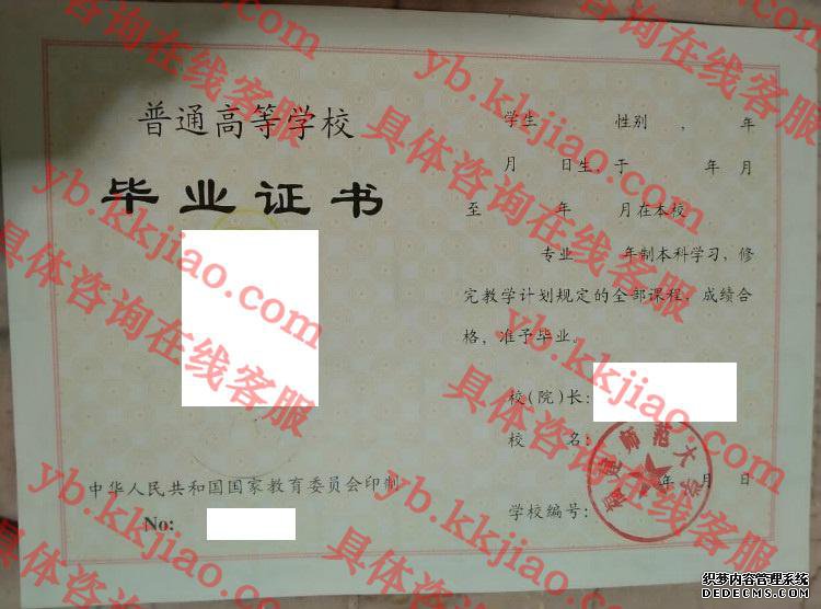 福建师范大学<a href='http://www.biyezhengyangben.net/' target='_blank'><u>毕业证样本</u></a>