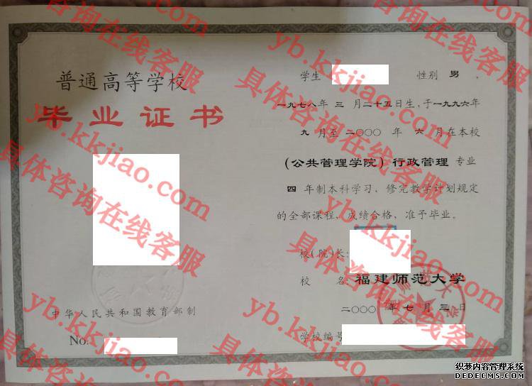 福建师范<a href='http://www.biyezhengyangben.net/' target='_blank'><u><a href='http://www.biyezhengyangben.net/School/' target='_blank'><u>大学毕业证</u></a>样本</u></a>