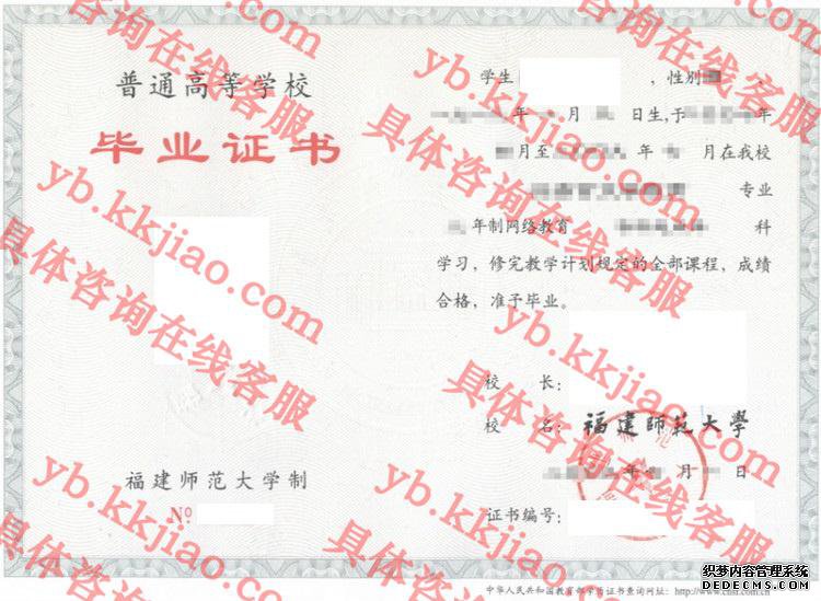 <a href='http://www.biyezhengyangben.net/wen/1553.html' target='_blank'><u>福建师范大学毕业证样本</u></a>