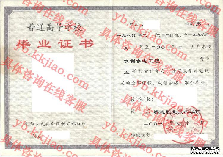 福建职业技术学院<a href='http://www.biyezhengyangben.net/' target='_blank'><u>毕业证样本</u></a>
