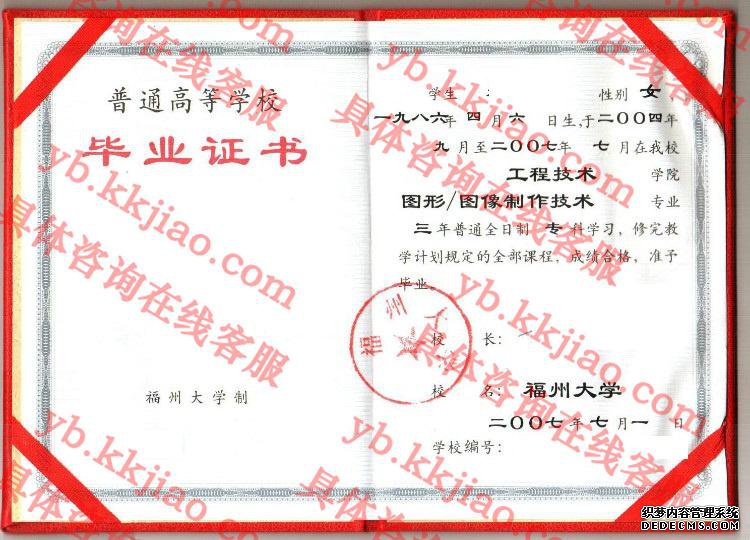 福州大学<a href='http://www.biyezhengyangben.net/' target='_blank'><u>毕业证样本</u></a>