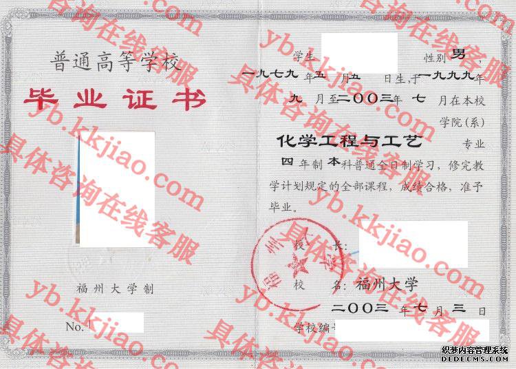 福州<a href='http://www.biyezhengyangben.net/' target='_blank'><u><a href='http://www.biyezhengyangben.net/School/' target='_blank'><u>大学毕业证</u></a>样本</u></a>
