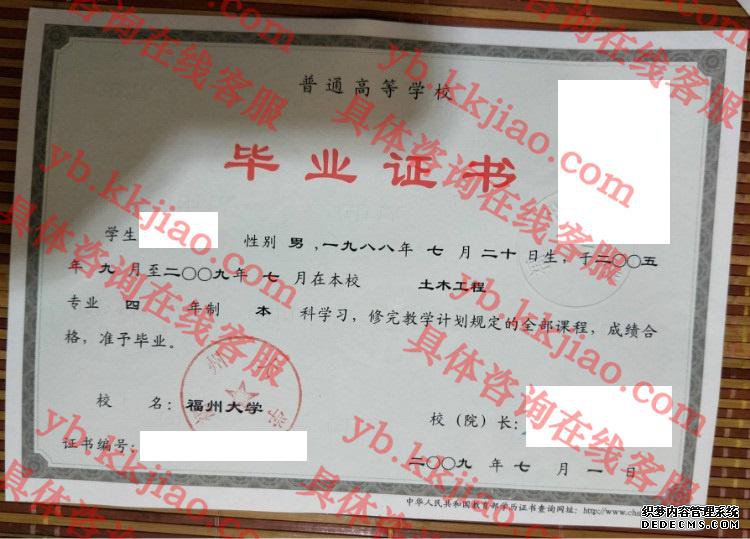 福州<a href='http://www.biyezhengyangben.net/' target='_blank'><u><a href='http://www.biyezhengyangben.net/School/' target='_blank'><u>大学毕业证</u></a>样本</u></a>