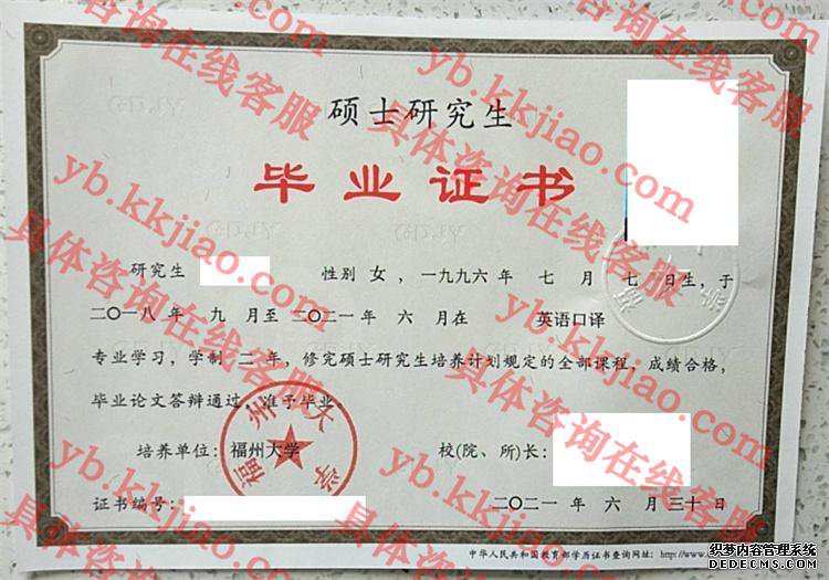 <a href='http://www.biyezhengyangben.net/wen/1549.html' target='_blank'><u>福州大学毕业证样本</u></a>