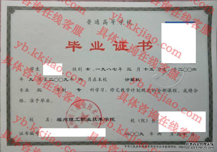 福州理工职业技术学院<a href='http://www.biyezhengyangben.net/' target='_blank'><u>毕业证样本</u></a>