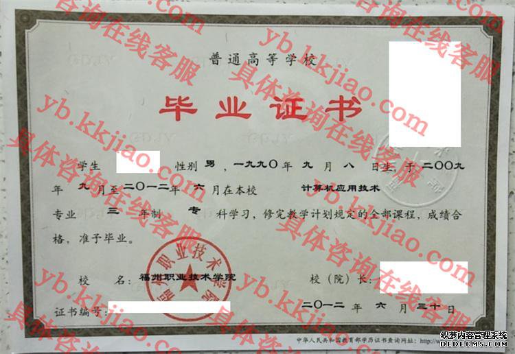 福州职业技术学院<a href='http://www.biyezhengyangben.net/' target='_blank'><u>毕业证样本</u></a>