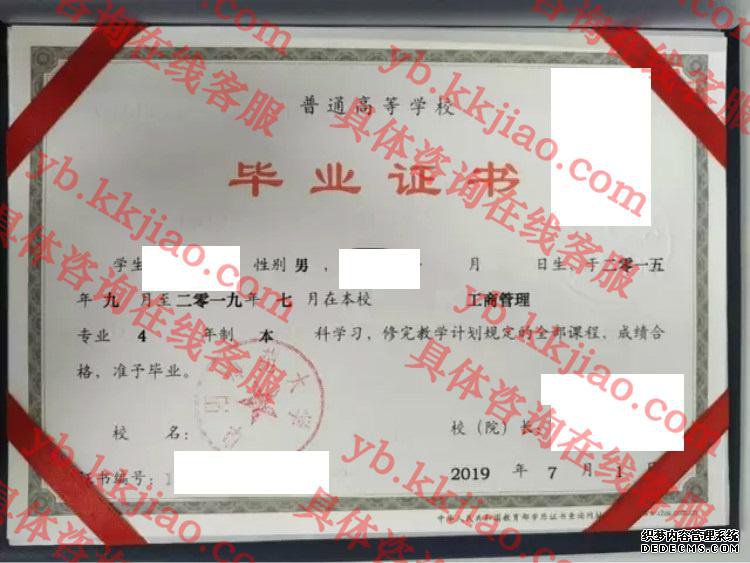阜阳师范大学<a href='http://www.biyezhengyangben.net/' target='_blank'><u>毕业证样本</u></a>
