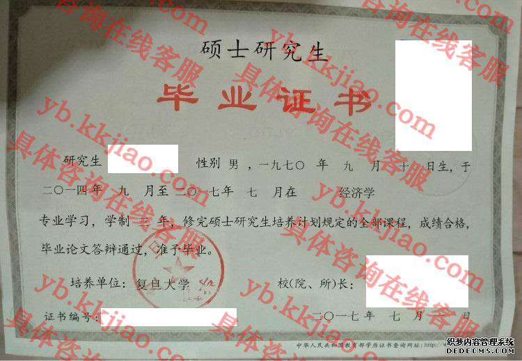 <a href='http://www.biyezhengyangben.net/wen/1029.html' target='_blank'><u>复旦大学毕业证样本</u></a>