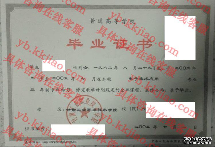 甘肃工业职业技术学院<a href='http://www.biyezhengyangben.net/' target='_blank'><u>毕业证样本</u></a>
