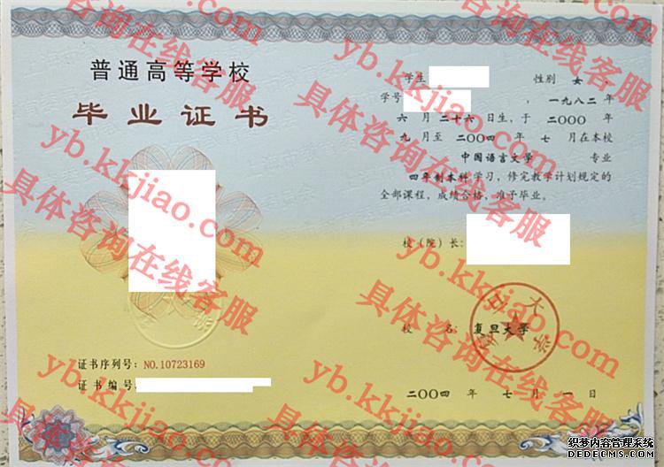 复旦大学<a href='http://www.biyezhengyangben.net/' target='_blank'><u>毕业证样本</u></a>