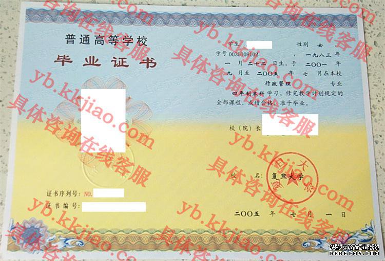 复旦大学<a href='http://www.biyezhengyangben.net/' target='_blank'><u>毕业证样本</u></a>