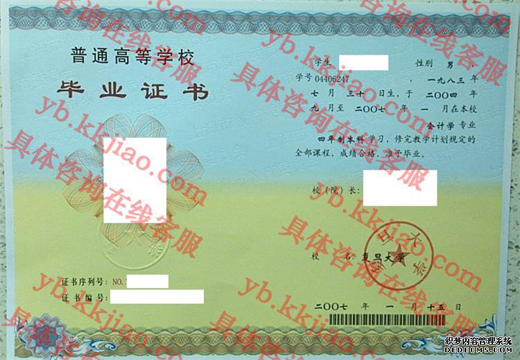 复旦<a href='http://www.biyezhengyangben.net/' target='_blank'><u><a href='http://www.biyezhengyangben.net/School/' target='_blank'><u>大学毕业证</u></a>样本</u></a>