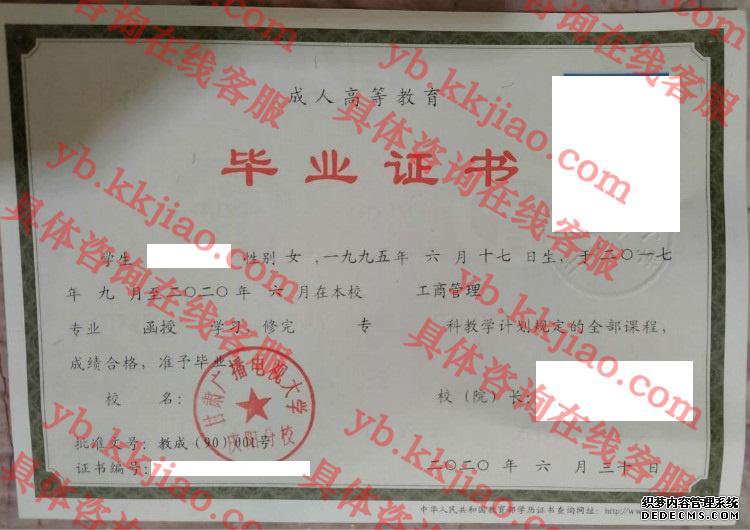 甘肃广播电视大学<a href='http://www.biyezhengyangben.net/' target='_blank'><u>毕业证样本</u></a>