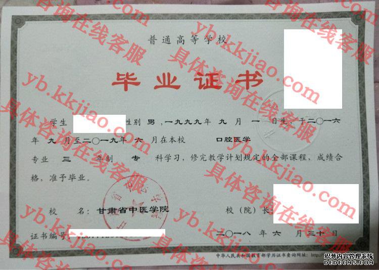 甘肃省中医学院<a href='http://www.biyezhengyangben.net/' target='_blank'><u>毕业证样本</u></a>