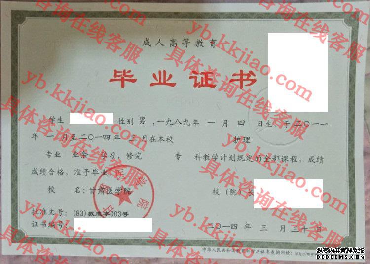 甘肃医学院<a href='http://www.biyezhengyangben.net/' target='_blank'><u>毕业证样本</u></a>