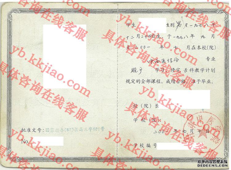 甘肃中医学校<a href='http://www.biyezhengyangben.net/' target='_blank'><u>毕业证样本</u></a>