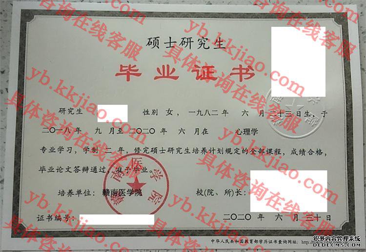 赣南医学院<a href='http://www.biyezhengyangben.net/' target='_blank'><u>毕业证样本</u></a>