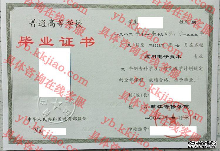 赣江专修学院<a href='http://www.biyezhengyangben.net/' target='_blank'><u>毕业证样本</u></a>
