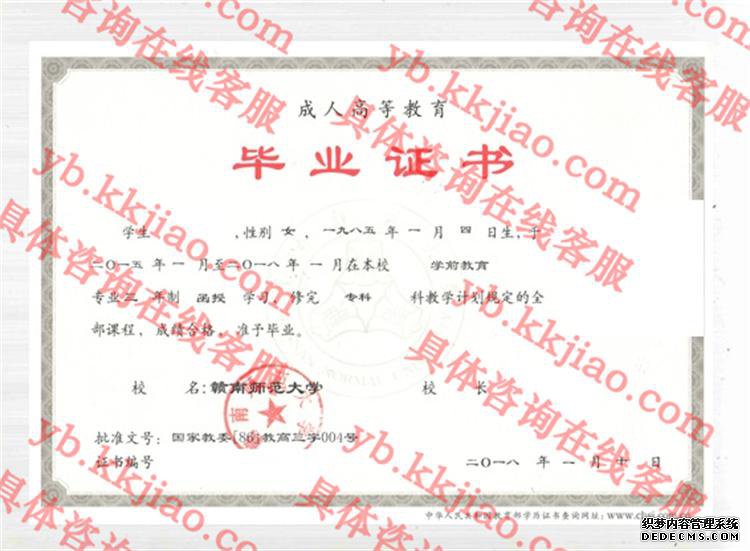 赣南师范大学<a href='http://www.biyezhengyangben.net/' target='_blank'><u>毕业证样本</u></a>