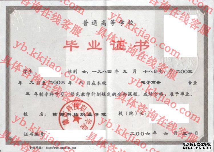 赣西科技职业学院<a href='http://www.biyezhengyangben.net/' target='_blank'><u>毕业证样本</u></a>