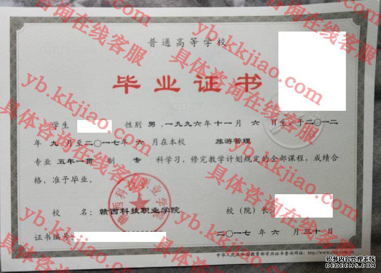 赣西科技职业学院<a href='http://www.biyezhengyangben.net/' target='_blank'><u>毕业证样本</u></a>