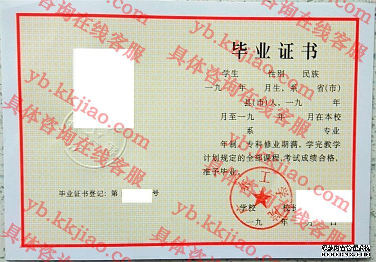 广东工学院<a href='http://www.biyezhengyangben.net/' target='_blank'><u>毕业证样本</u></a>