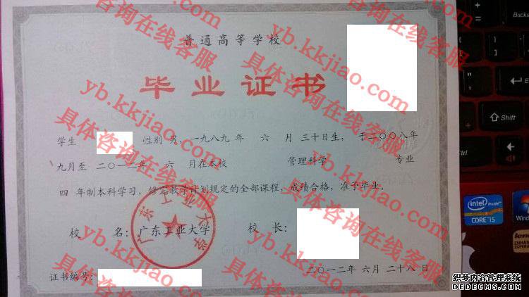 广东工业大学<a href='http://www.biyezhengyangben.net/' target='_blank'><u>毕业证样本</u></a>