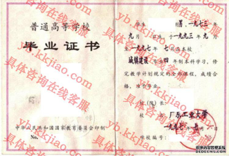 广东工业大学<a href='http://www.biyezhengyangben.net/' target='_blank'><u>毕业证样本</u></a>