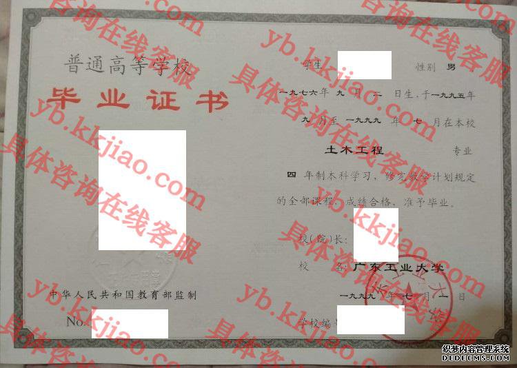 广东工业<a href='http://www.biyezhengyangben.net/' target='_blank'><u><a href='http://www.biyezhengyangben.net/School/' target='_blank'><u>大学毕业证</u></a>样本</u></a>