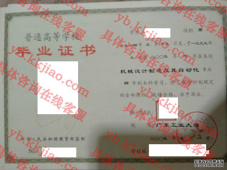 广东工业<a href='http://www.biyezhengyangben.net/' target='_blank'><u><a href='http://www.biyezhengyangben.net/School/' target='_blank'><u>大学毕业证</u></a>样本</u></a>