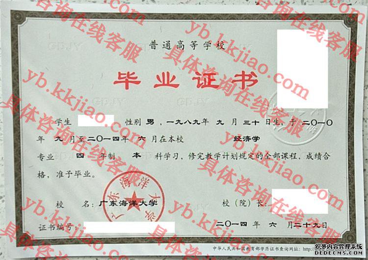㶫ѧ<a href='http://www.biyezhengyangben.net/' target='_blank'><u>ҵ֤</u></a>