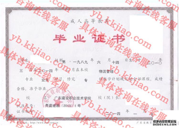 广东建设职业技术学院<a href='http://www.biyezhengyangben.net/' target='_blank'><u>毕业证样本</u></a>
