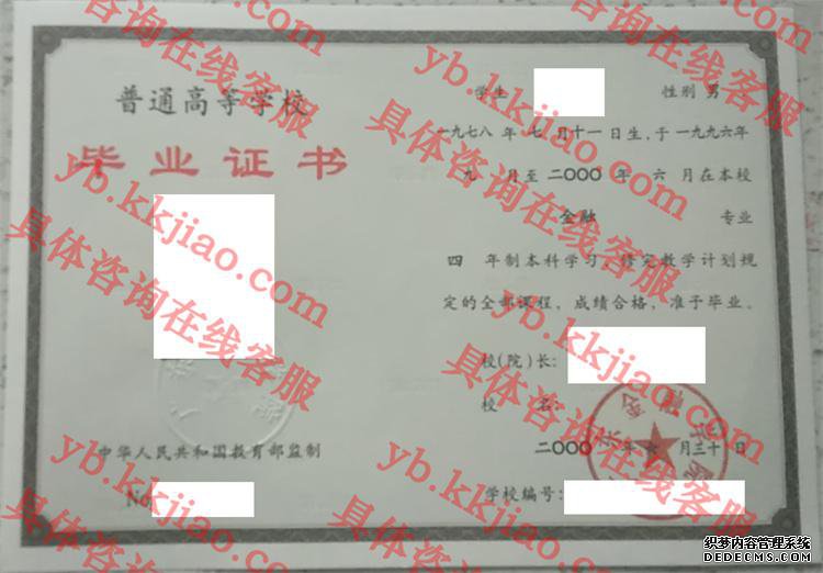 广东金融学院<a href='http://www.biyezhengyangben.net/' target='_blank'><u>毕业证样本</u></a>