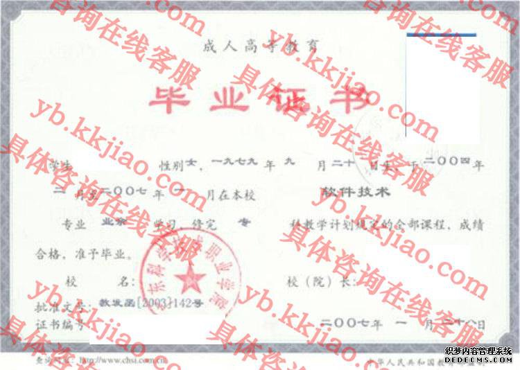广东科学技术职业学院<a href='http://www.biyezhengyangben.net/' target='_blank'><u>毕业证样本</u></a>