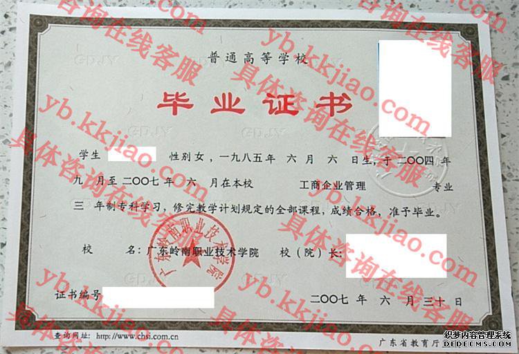 㶫ְҵѧԺ<a href='http://www.biyezhengyangben.net/' target='_blank'><u>ҵ֤</u></a>