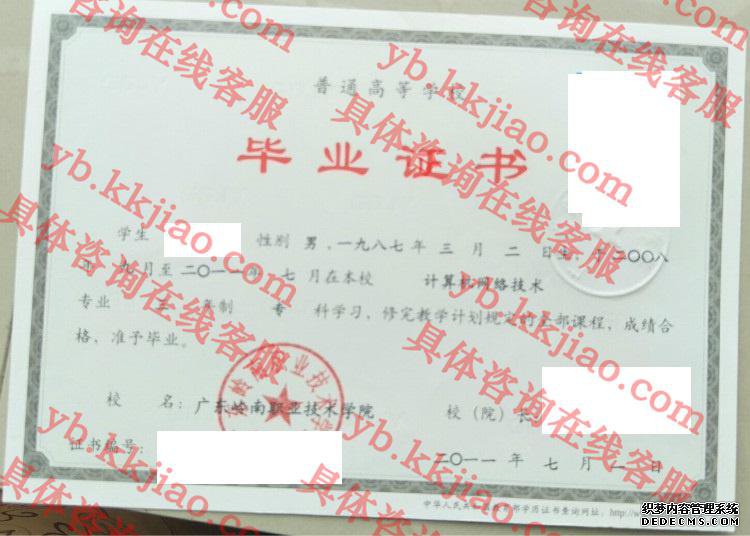 㶫ְҵѧԺ<a href='http://www.biyezhengyangben.net/' target='_blank'><u>ҵ֤</u></a>
