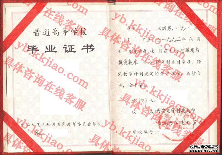 电子科技大学<a href='http://www.biyezhengyangben.net/' target='_blank'><u>毕业证样本</u></a>