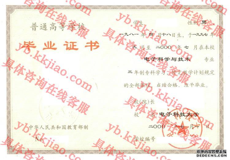 电子科技大学<a href='http://www.biyezhengyangben.net/' target='_blank'><u>毕业证样本</u></a>